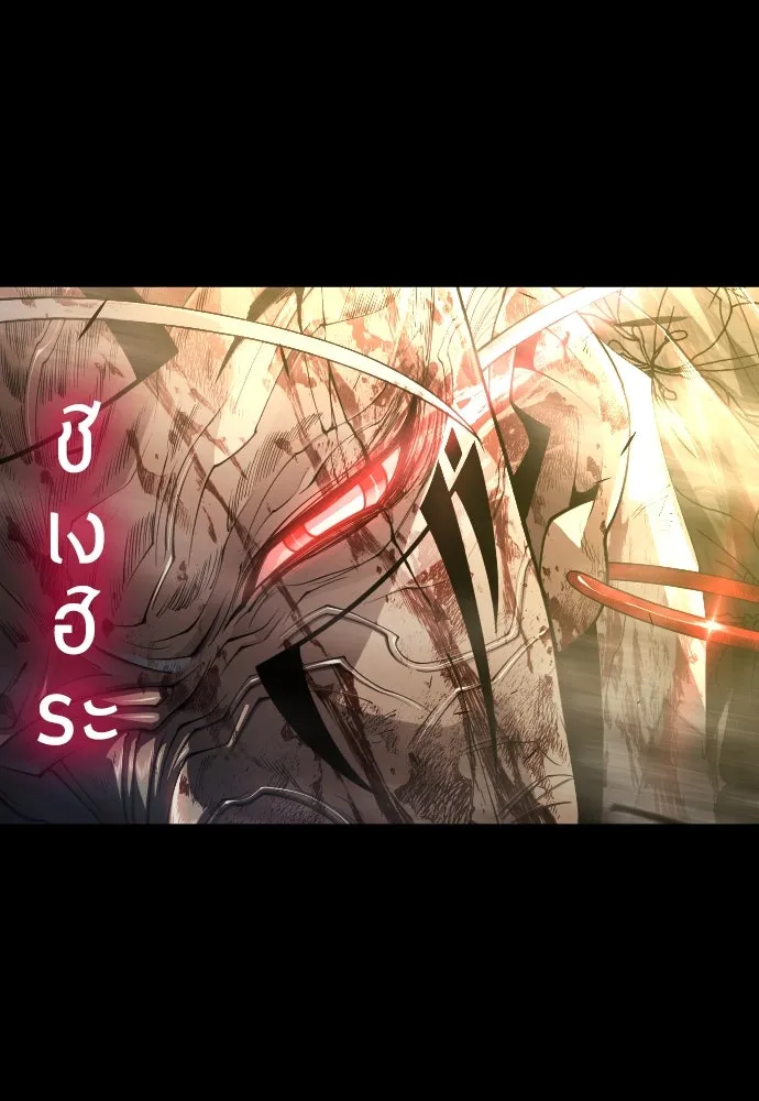 ยุคแห่งยอดมนุษย์ ตอนที่ 59 รูปที่ 100