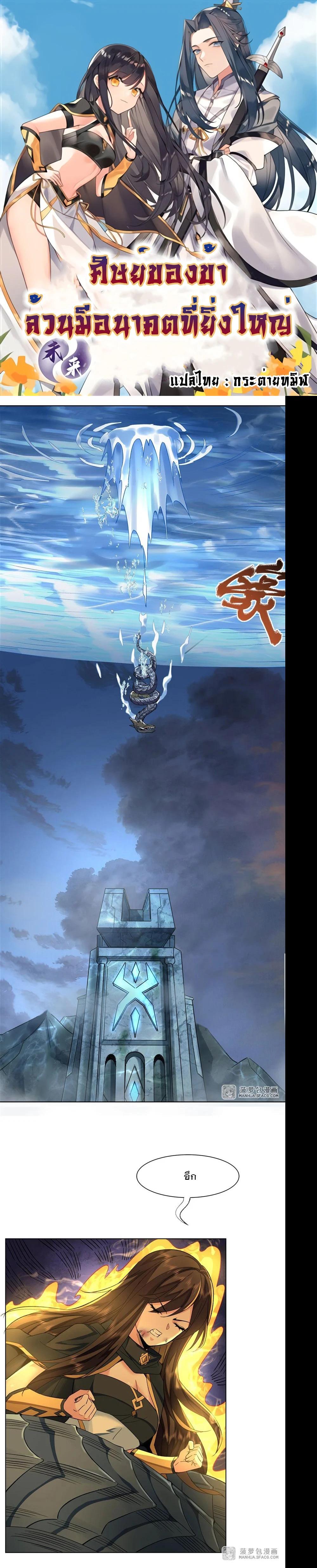 Manga-lc-com อ่านมังงะ อ่านการ์ตูน ออนไลน์ ฟรี My Female Disciples are all Future Masters of the Heavens ตอนที่ 1 2 3 4 5 6 7 8 9 10 11 12 13 14 ฟรี ไม่มีโฆษณา Manga-lc - อ่าน มังงะ อ่าน การ์ตูน ออนไลน์ อ่านมังงะ ฟรี