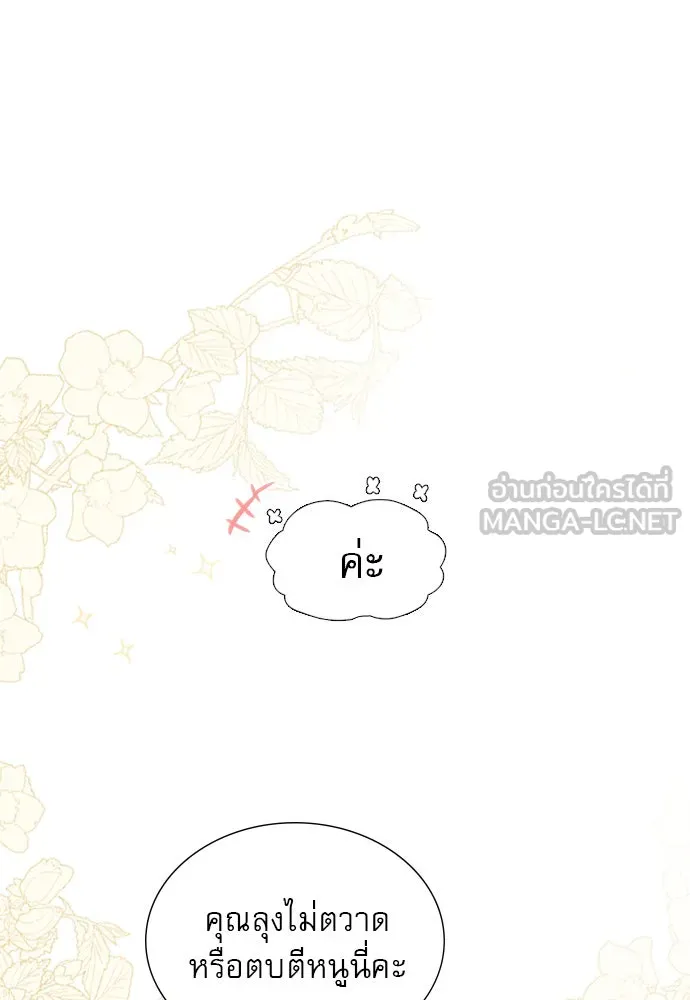 ถ้าไม่ร้อง ก็จงอ้อนวอนซะ ตอนที่ 1 รูปที่ 162