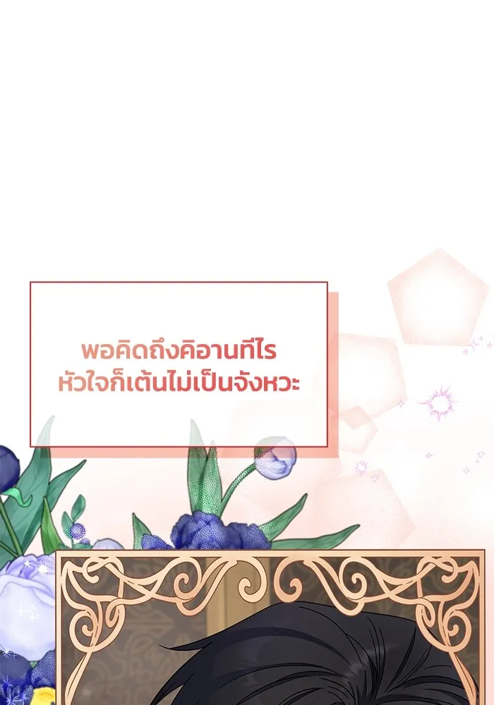 ฉันกลายเป็นแม่พระเอกนิยายจอมเสเพล ตอนที่ 28 รูปที่ 76