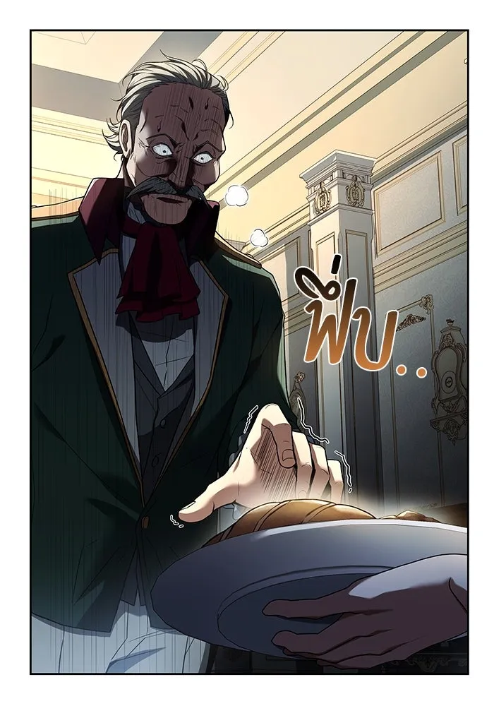 ครัวจอมเวท ตอนที่ 24 รูปที่ 20