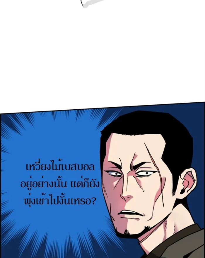 พี่ชายสายบอดี้การ์ด ตอนที่ 8 รูปที่ 112