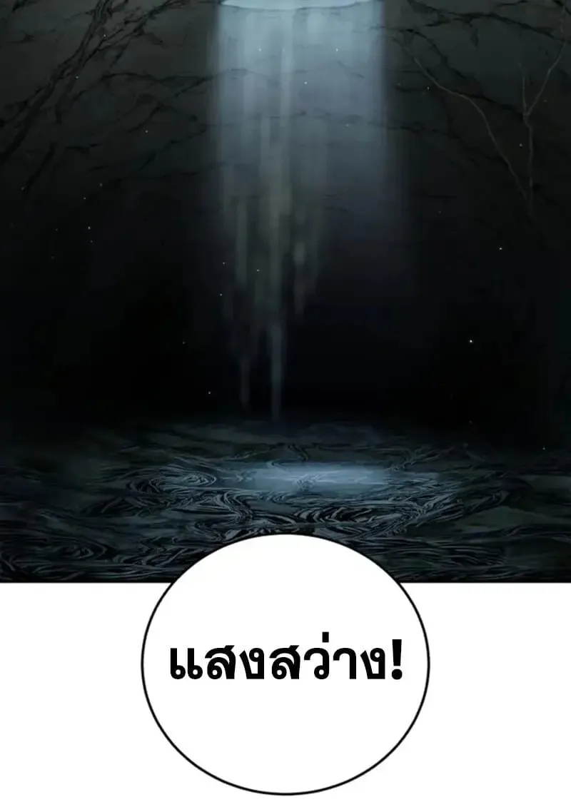 Star-Embracing Swordmaster ยอดน_กดาบผ_โอบอ_มดารา ตอนที่ ตอนที่ 99 รูปที่ 121