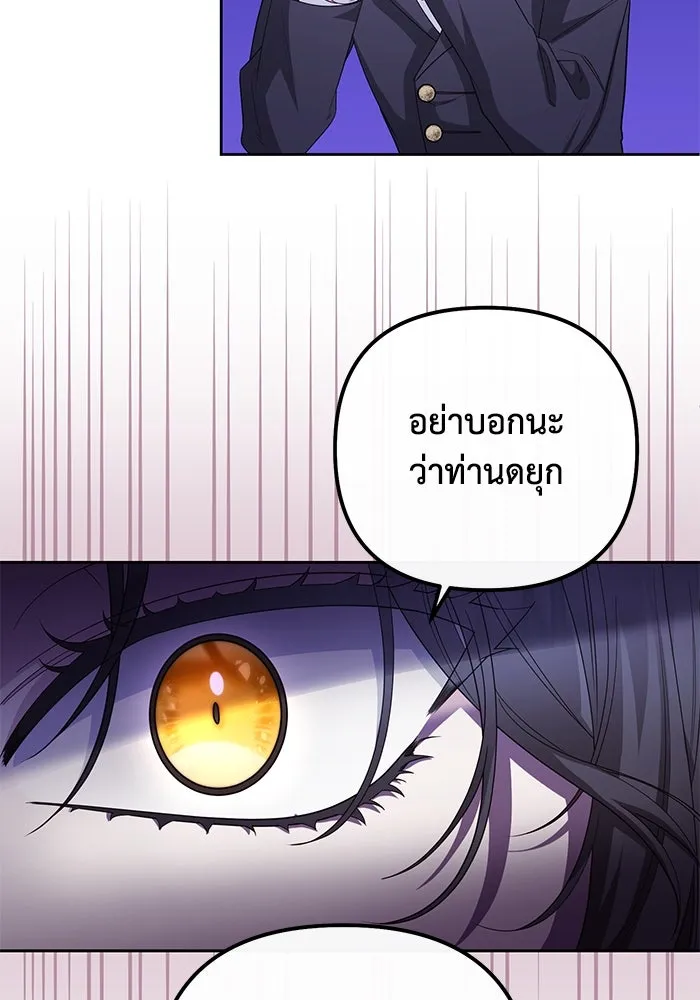 อยู่ดี ๆ ก็มีนางเอกนิยายเป็นเพื่อนบ้าน ตอนที่ 11 รูปที่ 19