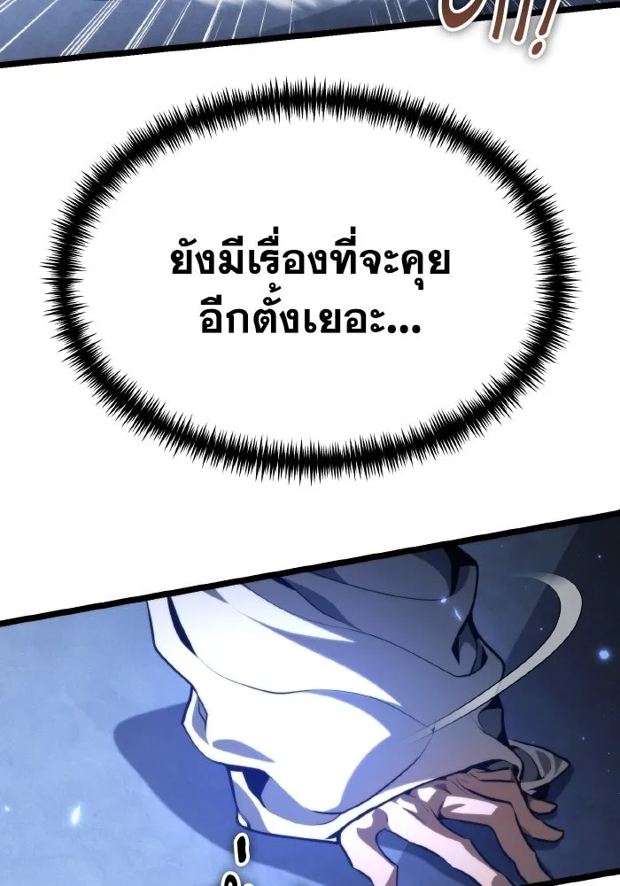 การแข่งขันของผู้เกิดใหม่ ตอนที่ 117 รูปที่ 43