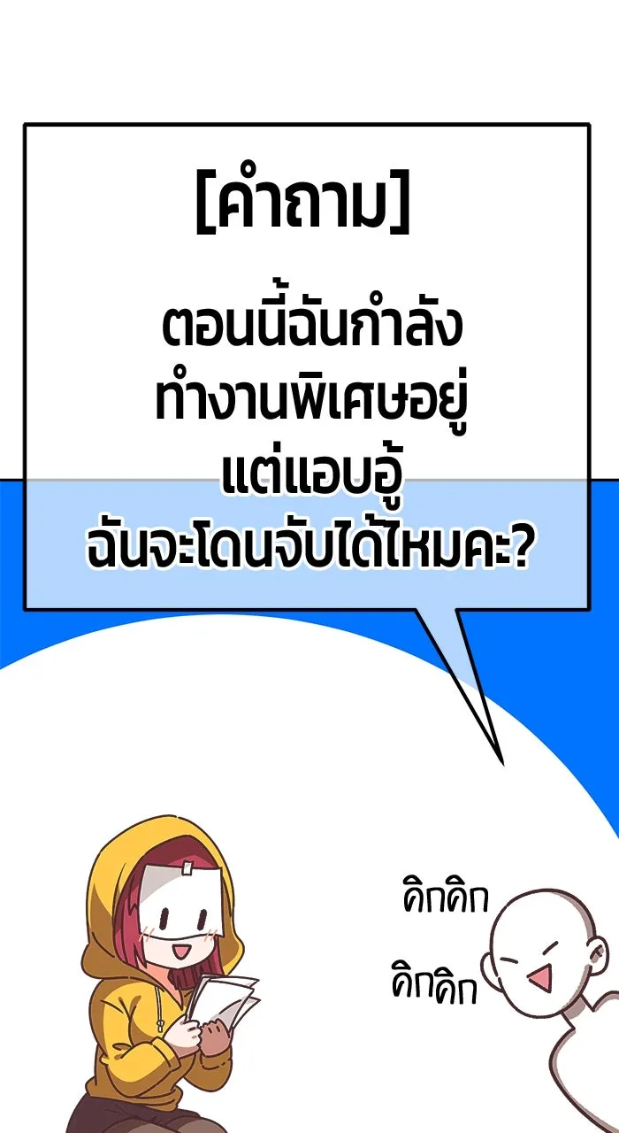 +99 ท่อนไม้พร้อมบวก ตอนที่ 50 รูปที่ 527