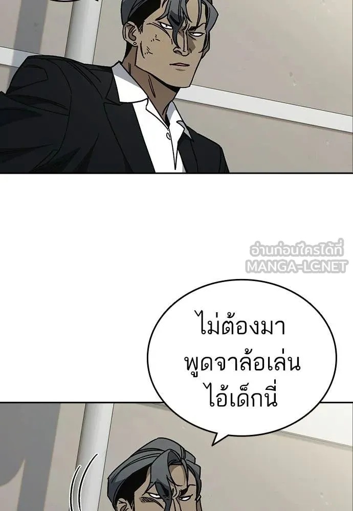 Study Group ตอนที่ 310 รูปที่ 15