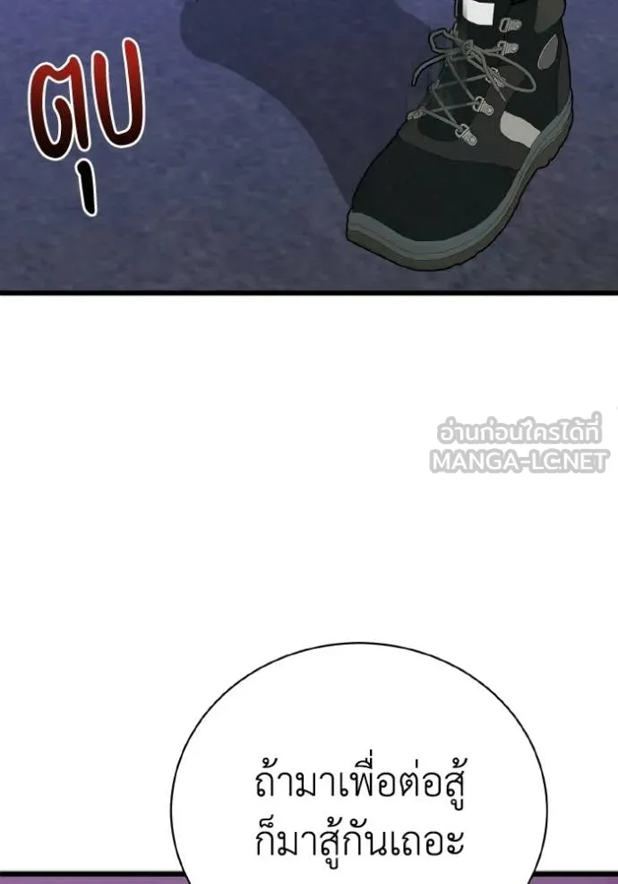 อัจฉริยะนอกคอก ตอนที่ 143 รูปที่ 140