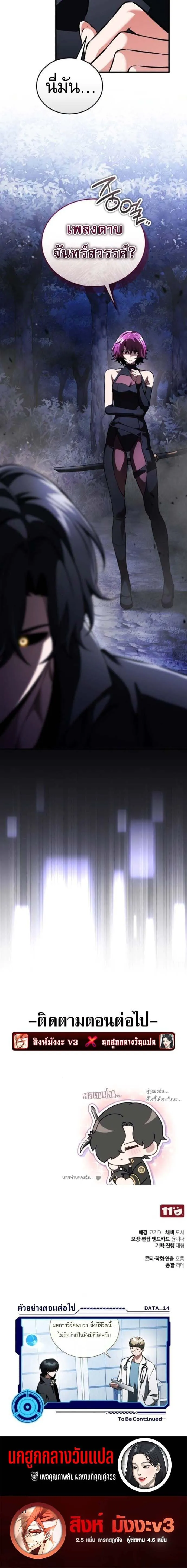 Echoes of the Reverse Planet สตร_มเมอร_พล_งเหน_อโลก ตอนที่ ตอนที่ 13 รูปที่ 17