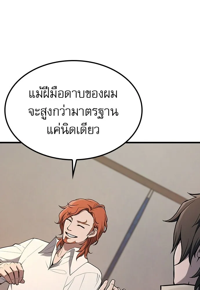 นักล่าฆ่าเพื่อรอด ตอนที่ 15 รูปที่ 74