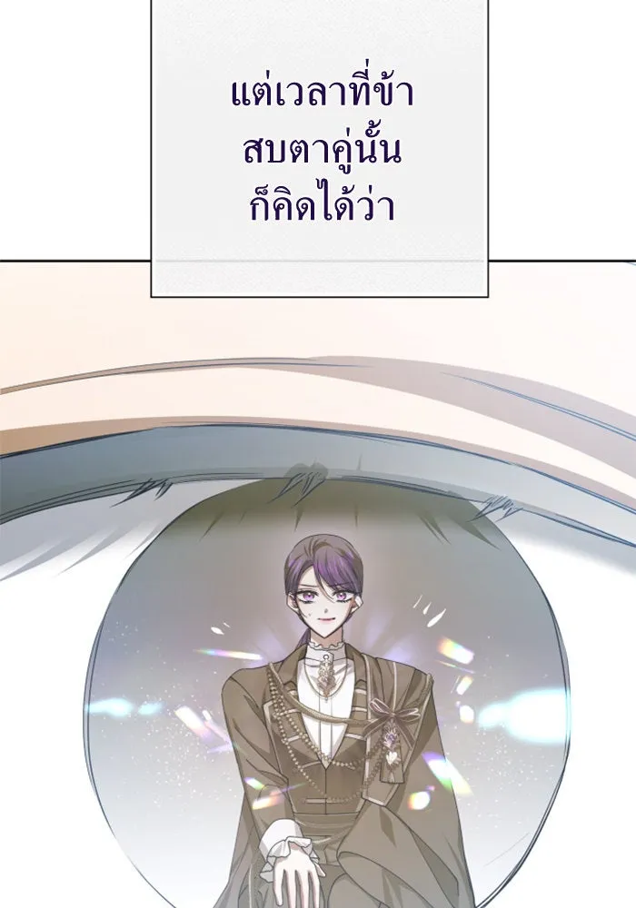 ชิงชีวิตพลิกลิขิตชะตา ตอนที่ 164. ล่าเหยี่ยวสีน้ำเงิน(3) รูปที่ 58