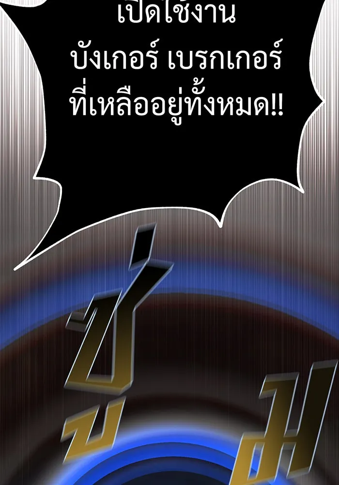 จอมเวทเกิดใหม่ในรอบ 66666 ปี ตอนที่ 133 รูปที่ 40