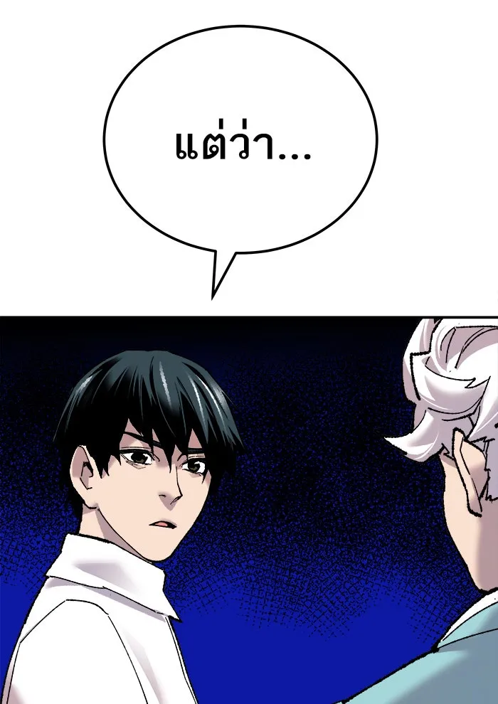 ยอดคนเลเวลทะลุ ตอนที่ 46 คนในพื้นที่ (2) รูปที่ 35