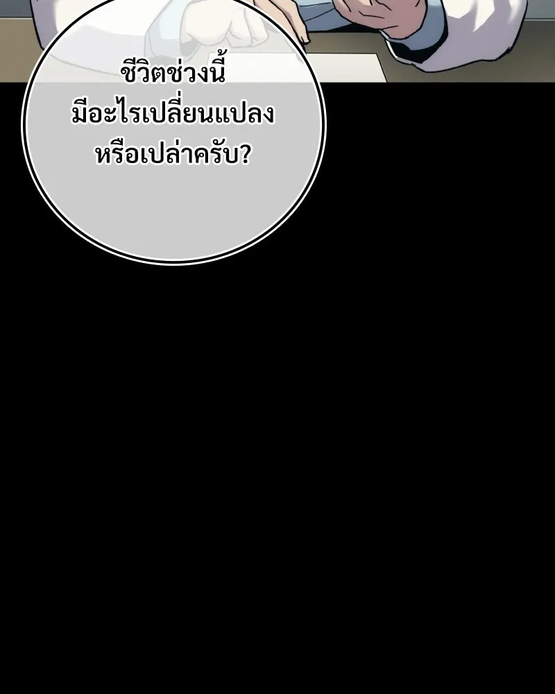 บอกมาค่าตัวเท่าไหร่ ตอนที่ 33 รูปที่ 37