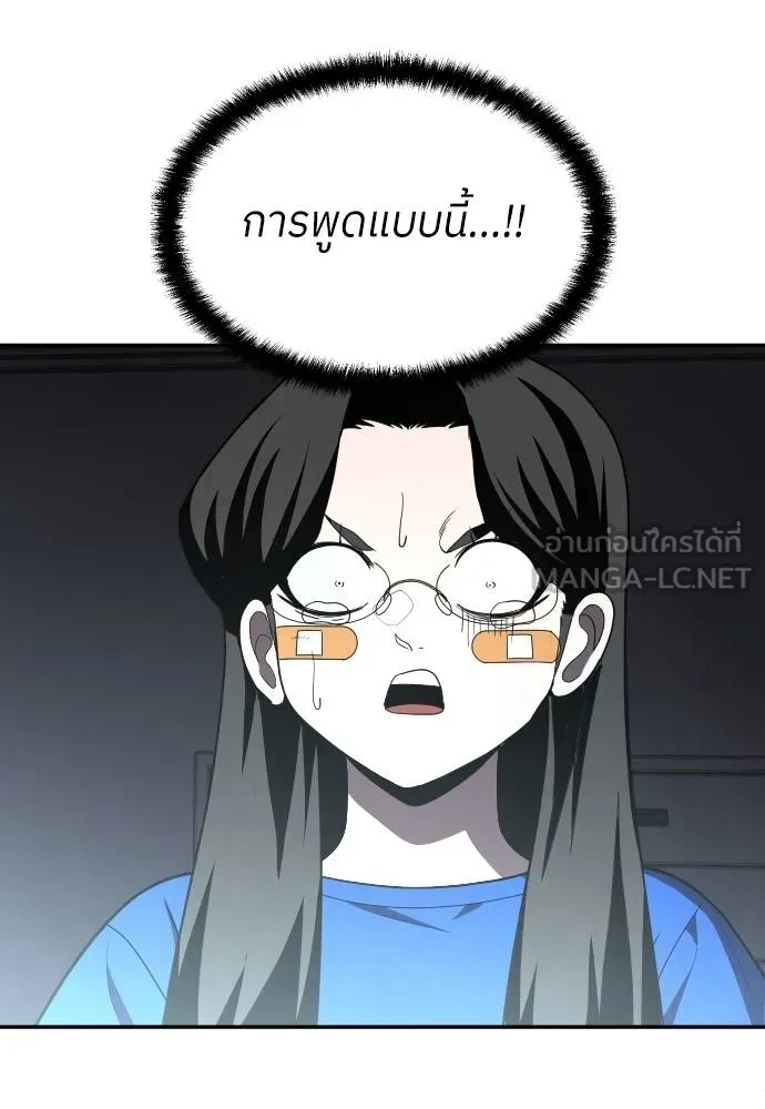 สนามเด็กล่า ตอนที่ 41 รูปที่ 30