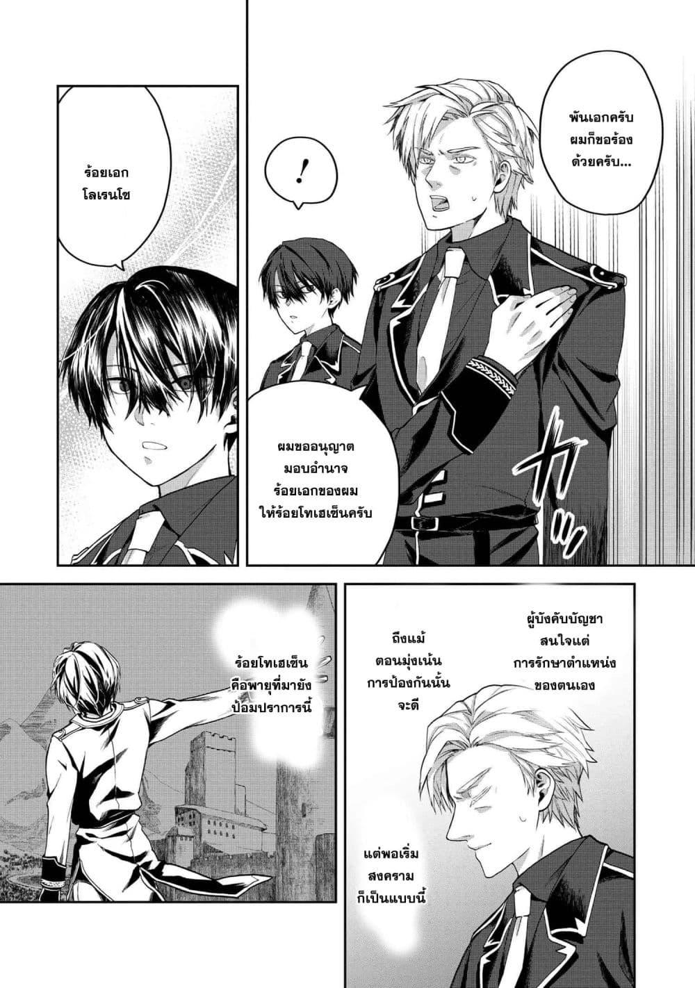 Manga-lc-com อ่านมังงะ อ่านการ์ตูน ออนไลน์ ฟรี Heimin Shusshin no Teikoku Shoukan, Munou na Kizoku Joukan wo Juurin shite Nariagaru ตอนที่ 1 2 3 4 5 6 7 8 9 10 11 12 13 14 ฟรี ไม่มีโฆษณา Manga-lc - อ่าน มังงะ อ่าน การ์ตูน ออนไลน์ อ่านมังงะ ฟรี