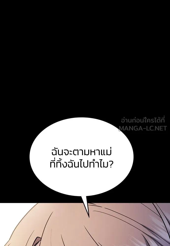 รักแล้วห้ามเลิก ตอนที่ 27 รูปที่ 105