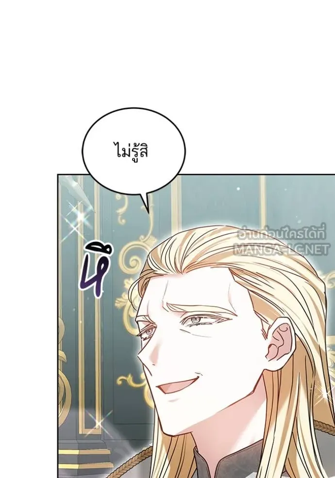 เจ้าสาวอัคนีดำ ตอนที่ 106 รูปที่ 102