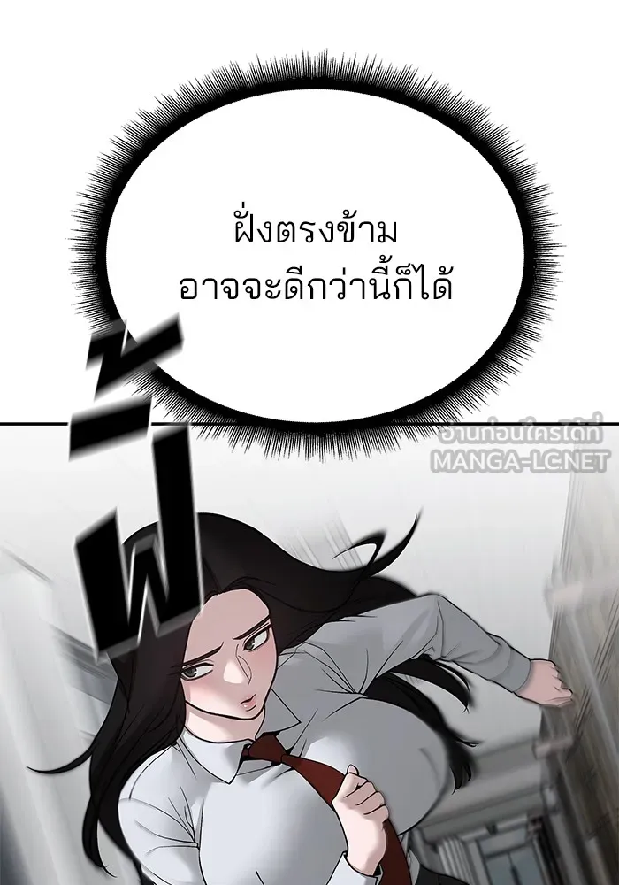 เลวฟาดเลว ตอนที่ 103 รูปที่ 150