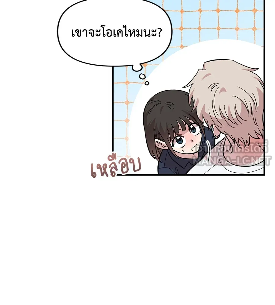 เพื่อนกันมันส์เกิน ตอนที่ 29 รูปที่ 87