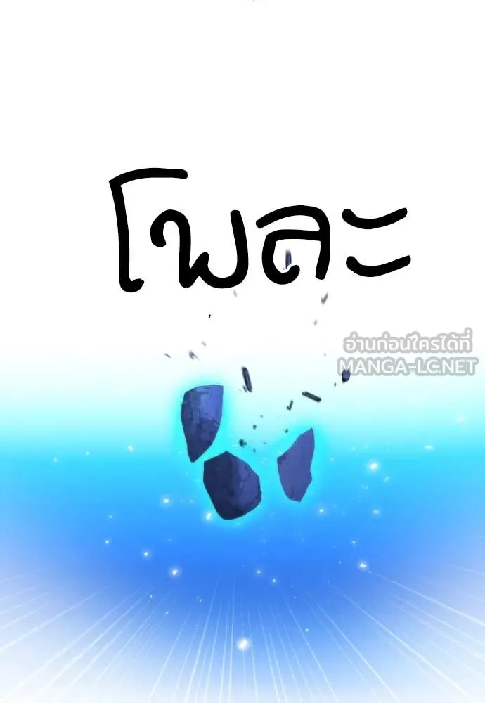 ดรูอิดแห่งสถานีโซล ตอนที่ 192 รูปที่ 128