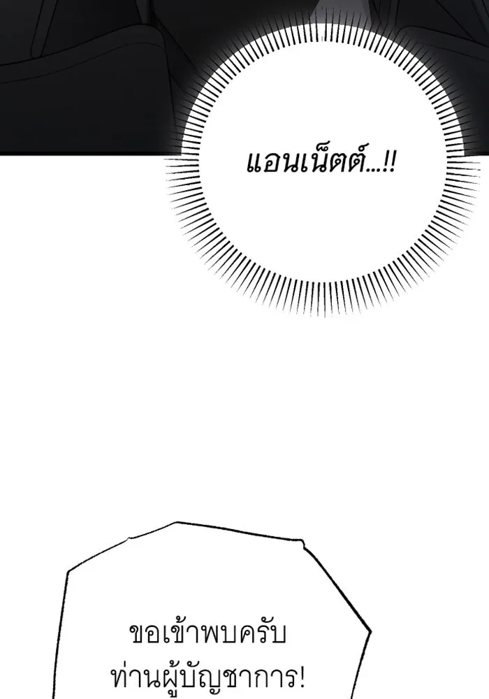 จำเลยหัวใจ ตอนที่ 58 รูปที่ 5