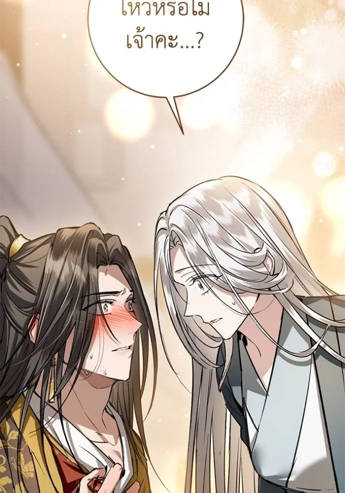 ยามหมาป่าทมิฬ ตอนที่ 35 รูปที่ 14