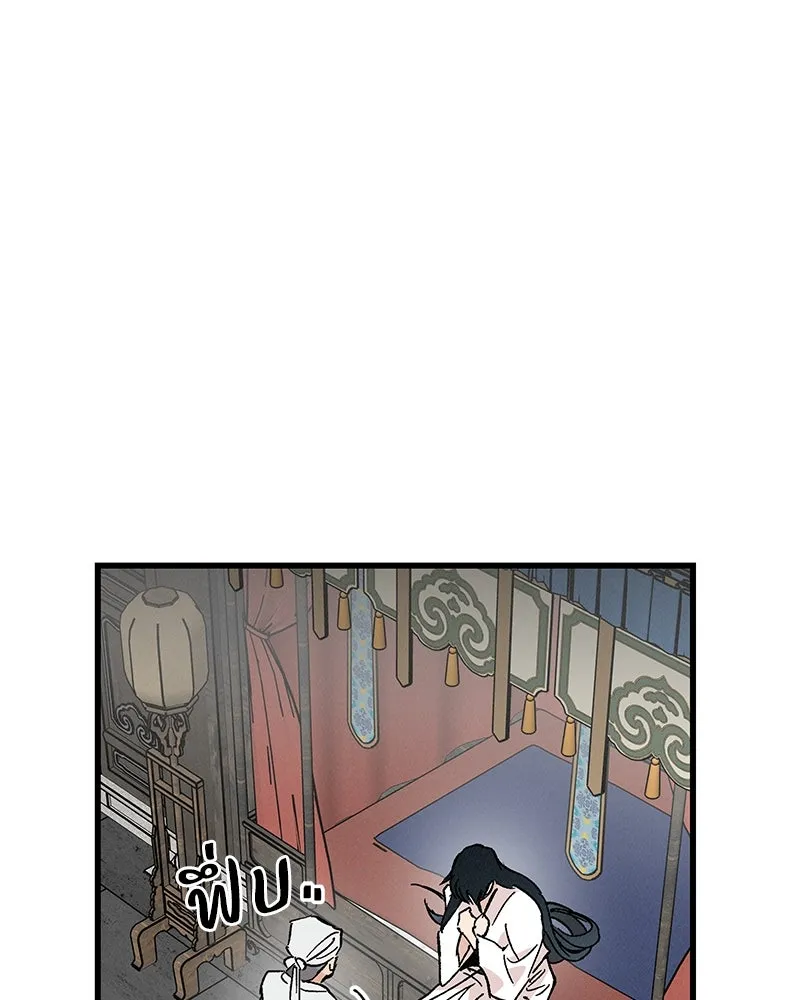 ข้าต้องไม่ใช่พระชายา ตอนที่ 49 รูปที่ 95