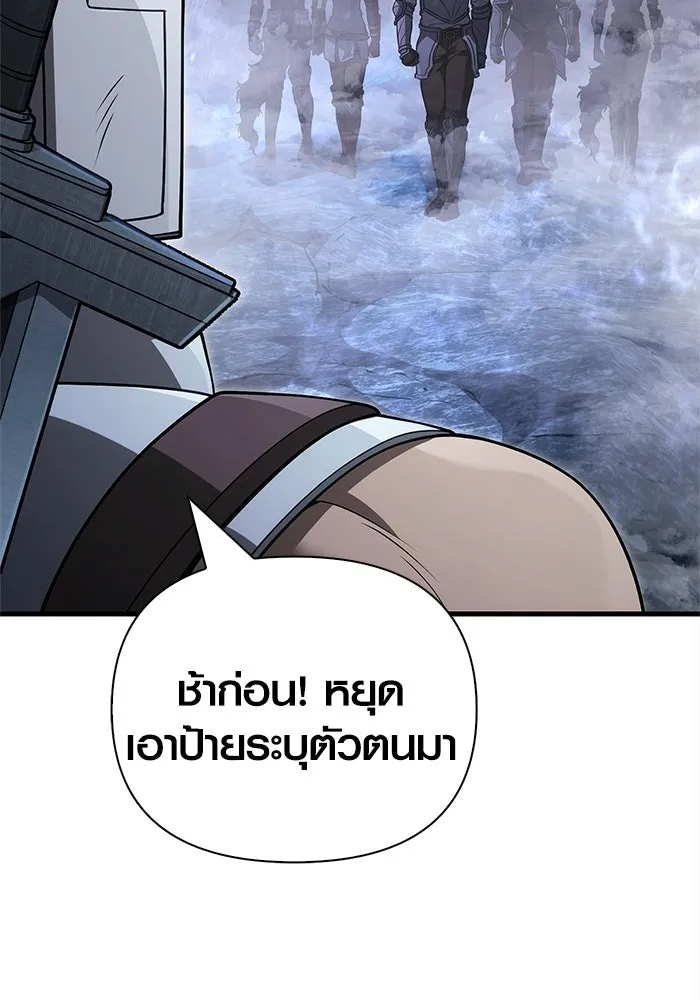 เอาชีวิตรอดในเกมฉบับคนเถื่อน ตอนที่ 135 เลือกทางไหน รูปที่ 182