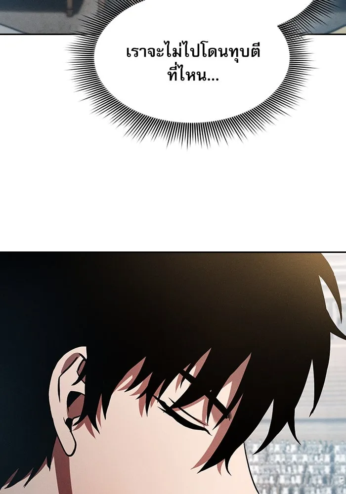 นักดาบอัจฉริยะจากอะคาเดมี ตอนที่ 17 รูปที่ 29