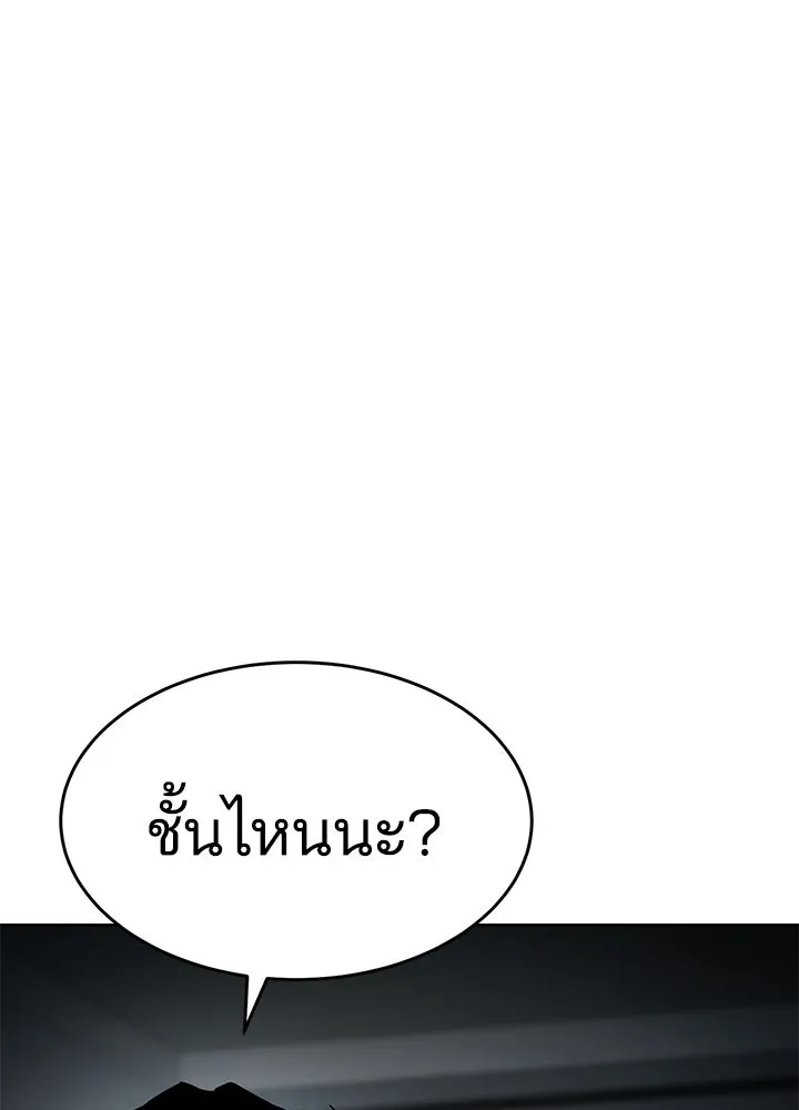 กฎเหล็กบ้านสายลับ ตอนที่ 1 รูปที่ 335