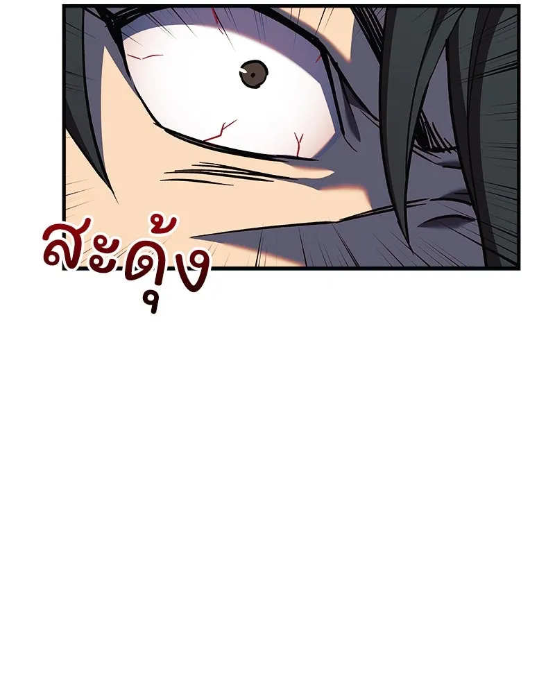 สัปดาห์นี้งดอัปตอนใหม่ ตอนที่ 55 รูปที่ 98