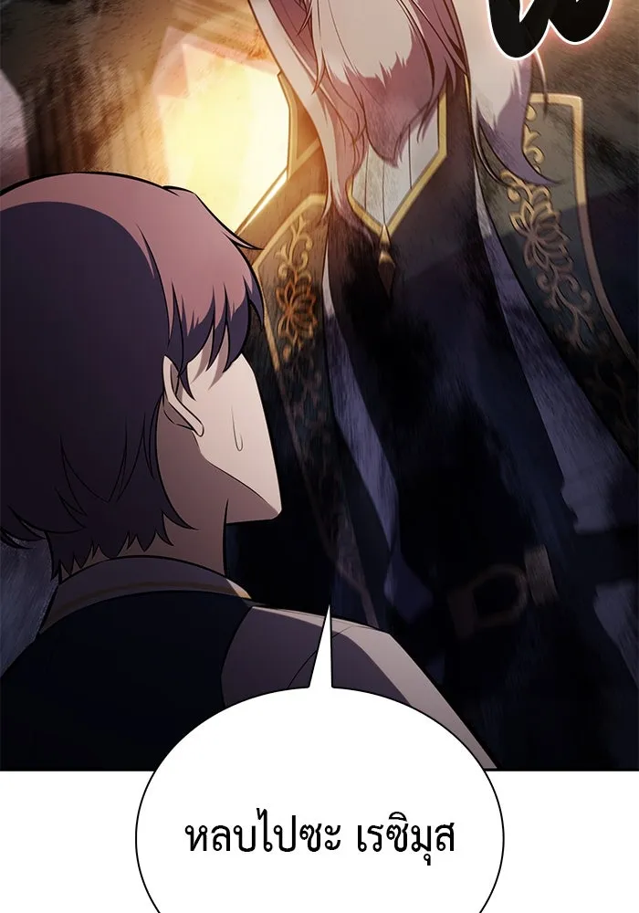 ลูกชายคนเล็กของดยุกคือมือสังหาร ตอนที่ 76 รูปที่ 130