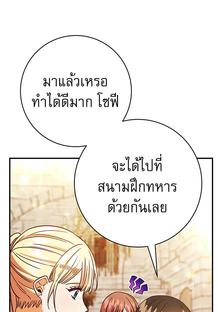 นางร้ายที่ไหนจะมีคุณธรรม ตอนที่ 59 รูปที่ 85