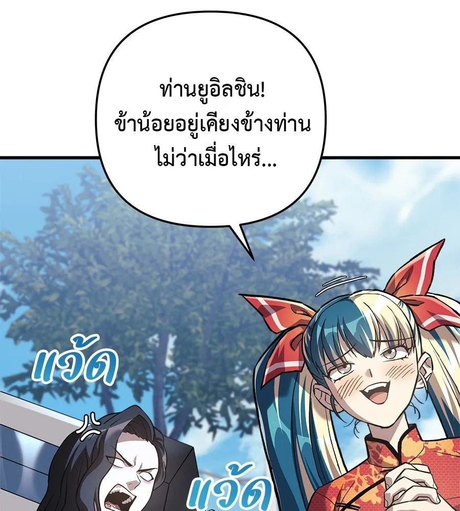 สัปดาห์นี้งดอัปตอนใหม่ ตอนที่ 120 (ตอนจบ) รูปที่ 16