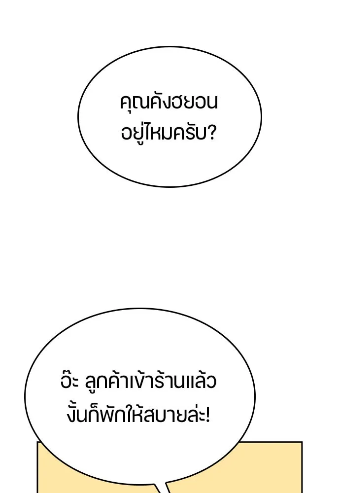 ตั้งแคมป์ฮีลใจในต่างโลก ตอนที่ 19 รูปที่ 94