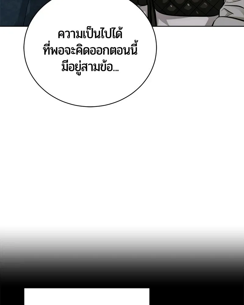 The Magic Tower_s Problem Child ต_วอ_นตรายแห_งหอคอยเวท ตอนที่ ตอนที่ 42 รูปที่ 19