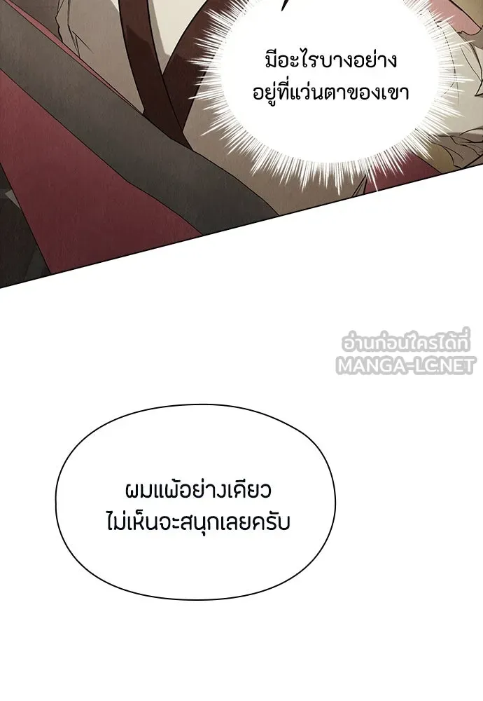 ลูกสาวตัวปลอมของท่านดยุก ตอนที่ 38 รูปที่ 108