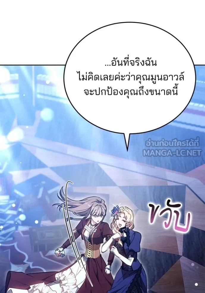 เจ้าสาวอัคนีดำ ตอนที่ 75 รูปที่ 33