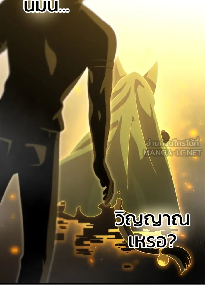 อดีตบอสหอคอย ตอนที่ 65 รูปที่ 51