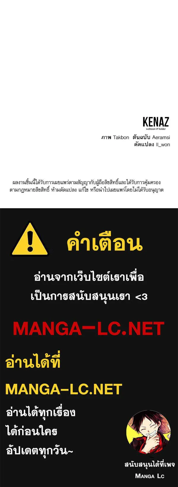 ครอบครัวผิดแผน ตอนที่ 18 รูปที่ 98