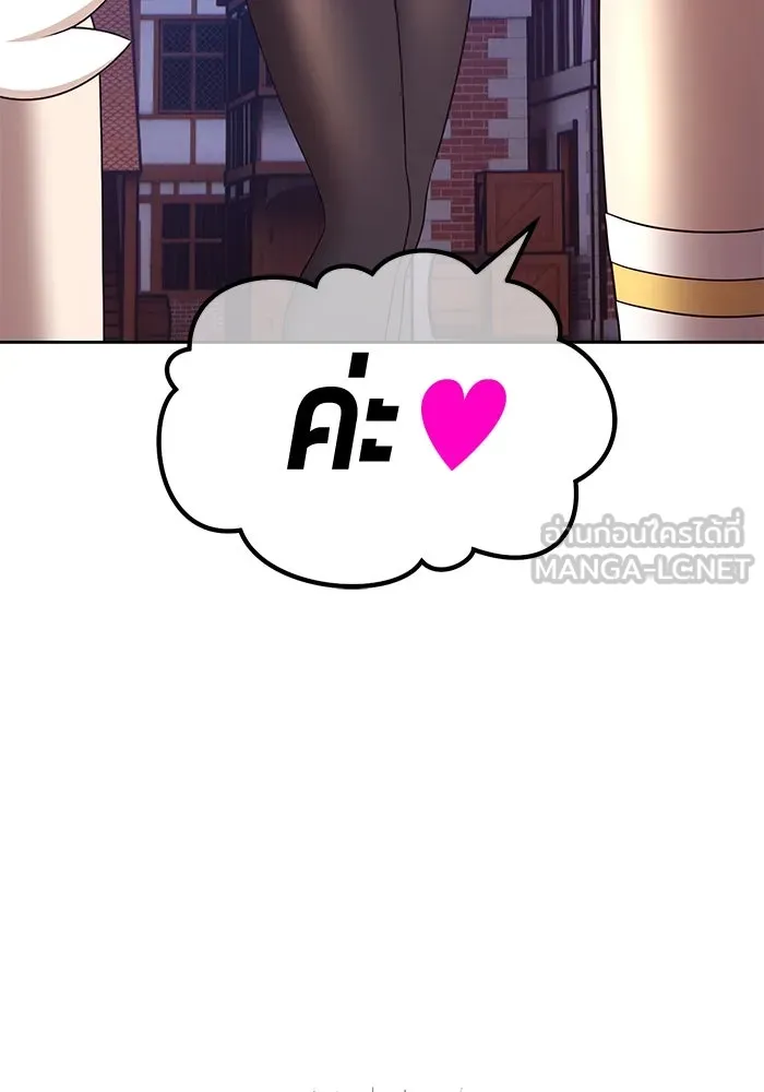 +99 ท่อนไม้พร้อมบวก ตอนที่ 66 รูปที่ 105