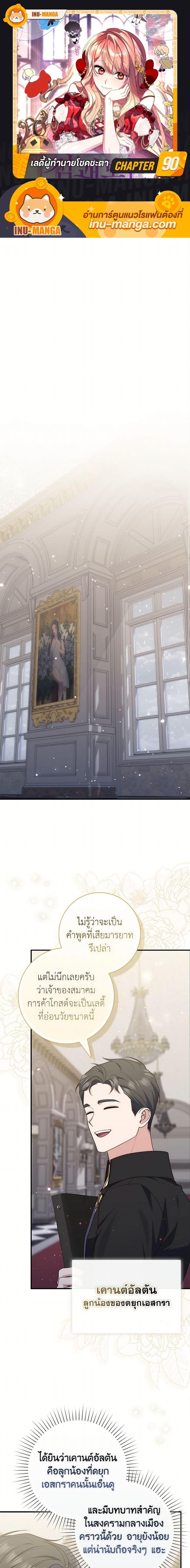 Manga-lc-com อ่านมังงะ อ่านการ์ตูน ออนไลน์ ฟรี A Princess Who Reads Fortune เลดี้ผู้ทํานายโชคชะตา ตอนที่ 1 2 3 4 5 6 7 8 9 10 11 12 13 14 ฟรี ไม่มีโฆษณา Manga-lc - อ่าน มังงะ อ่าน การ์ตูน ออนไลน์ อ่านมังงะ ฟรี