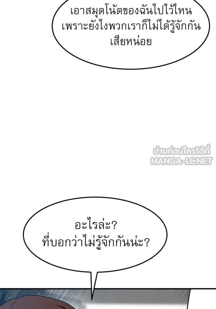 Double Click ตอนที่ 57 รูปที่ 51