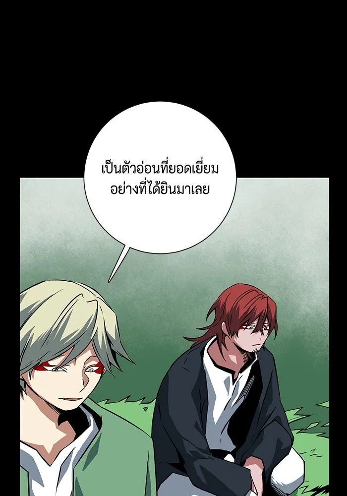 หนึ่งก้าวสู่เจ้ามาร ตอนที่ 110 พันธมิตร (11) รูปที่ 10