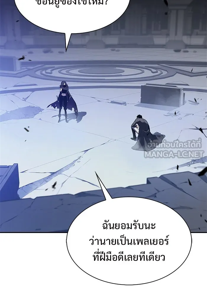 ผู้เล่นหน้าใหม่เลเวลแมกซ์ ตอนที่ 221 โอลด์การ์ด (4) รูปที่ 60