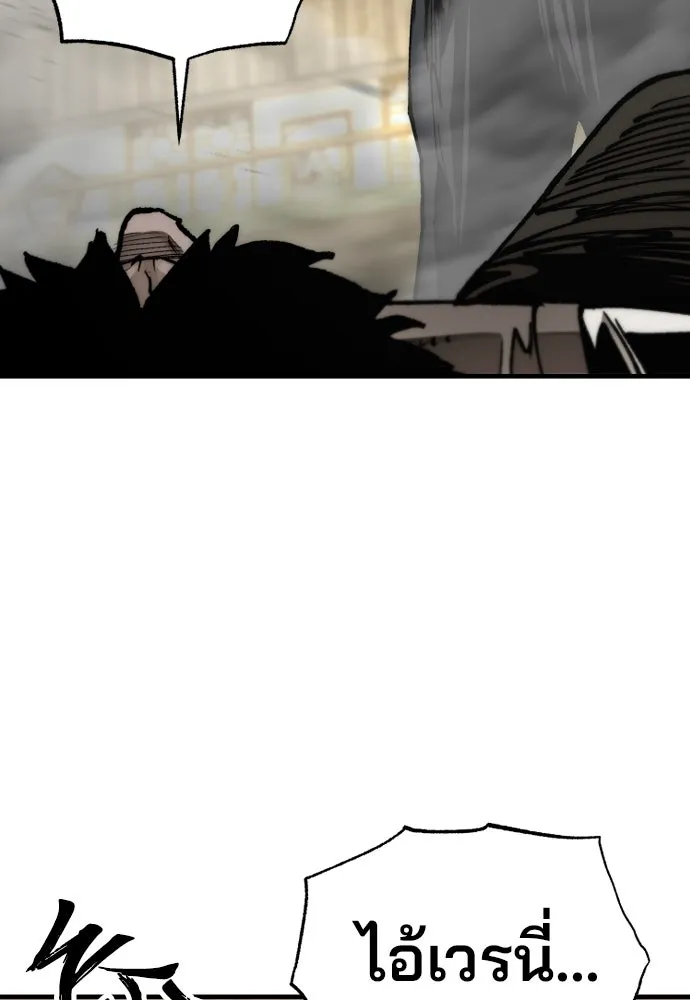เส้นทางสู่เทพมาร ตอนที่ 139 รูปที่ 91