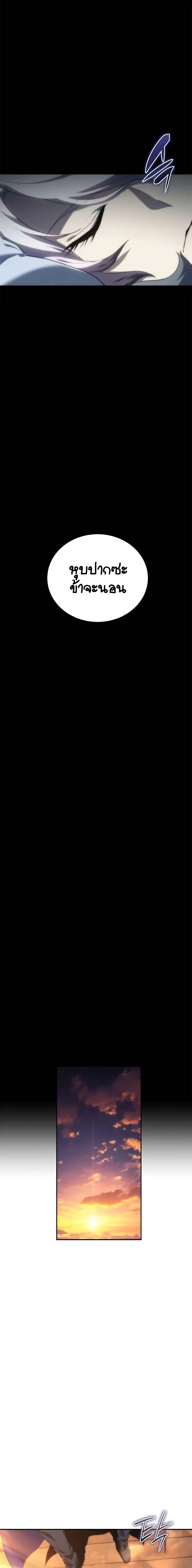 The Reason Why I Quit Demon King ตอนที่ ตอนที่ 9 รูปที่ 10