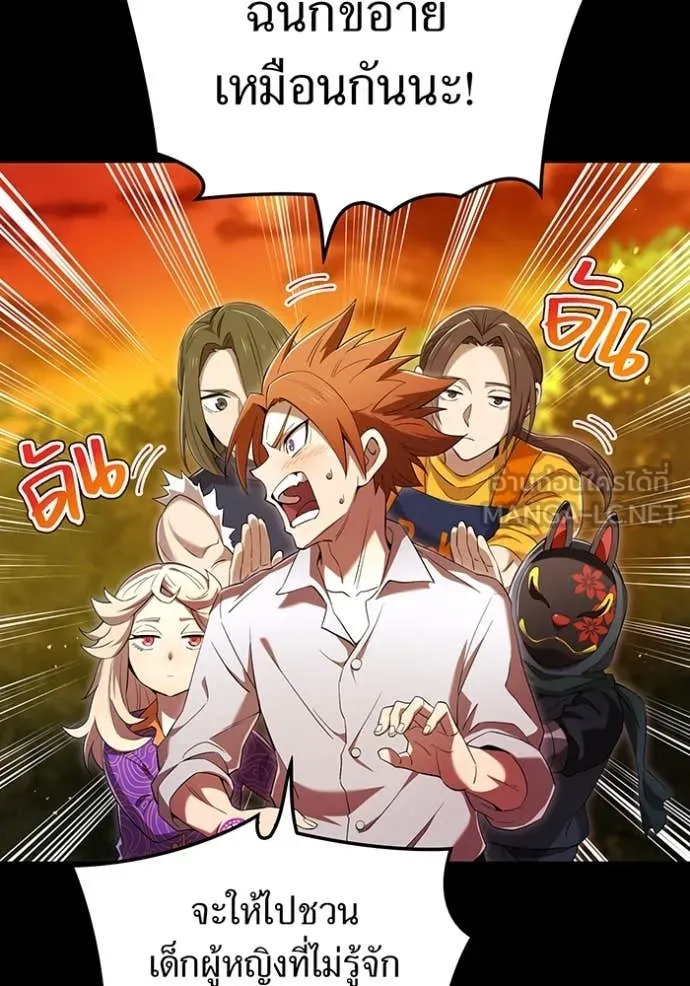 ฮันเตอร์สกิลโกง ตอนที่ 80 รูปที่ 56