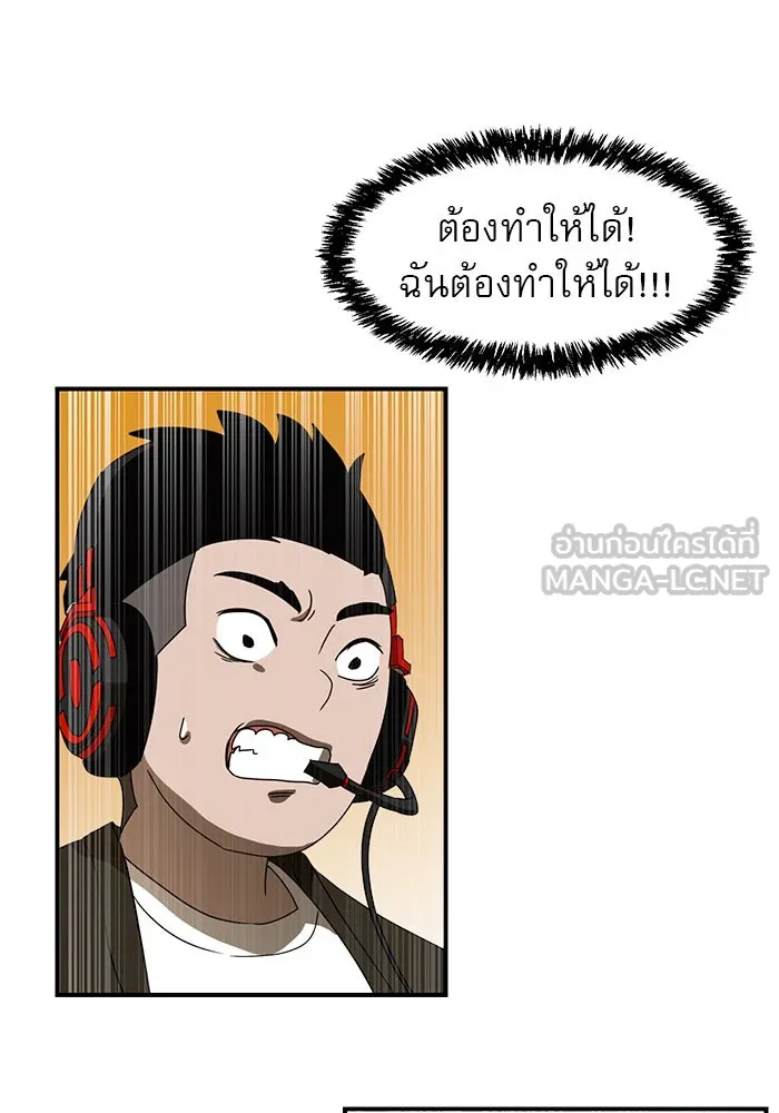 Double Click ตอนที่ 11 รูปที่ 66